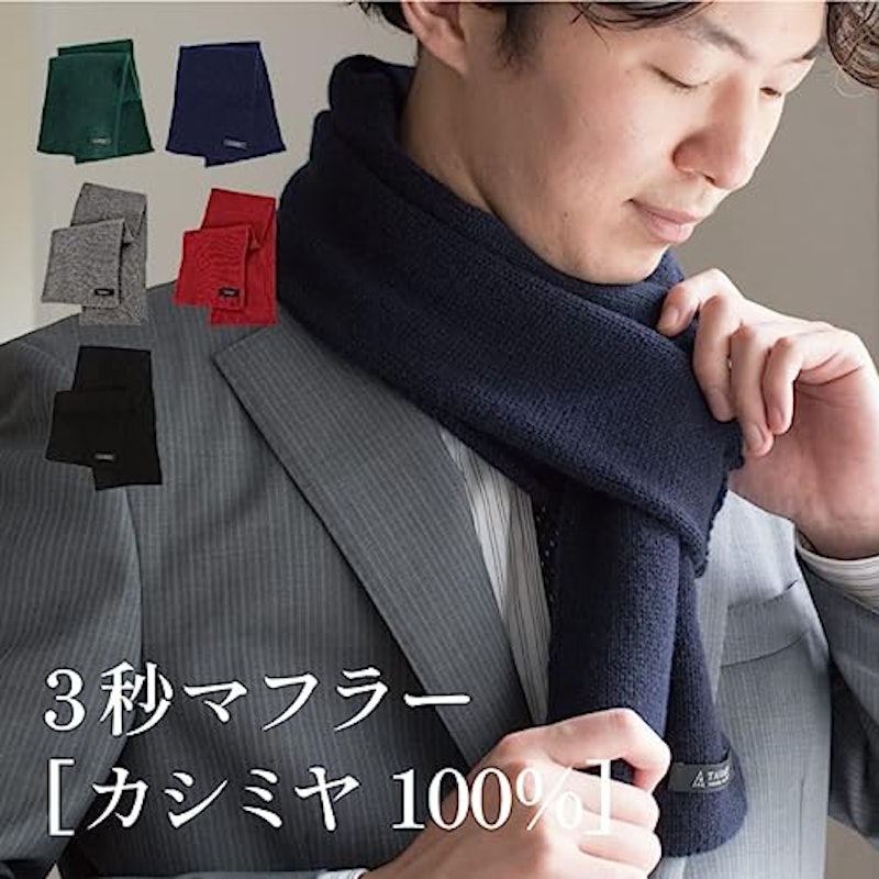 3秒マフラー 2