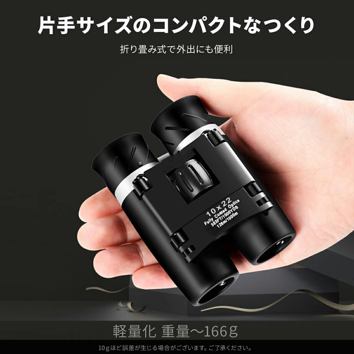 双眼鏡 7