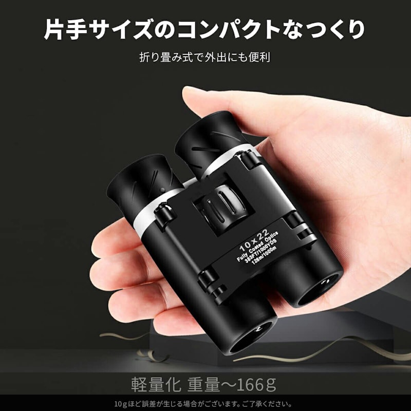 双眼鏡 7