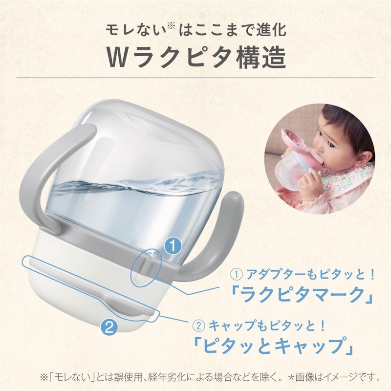 はじめてストロー 6
