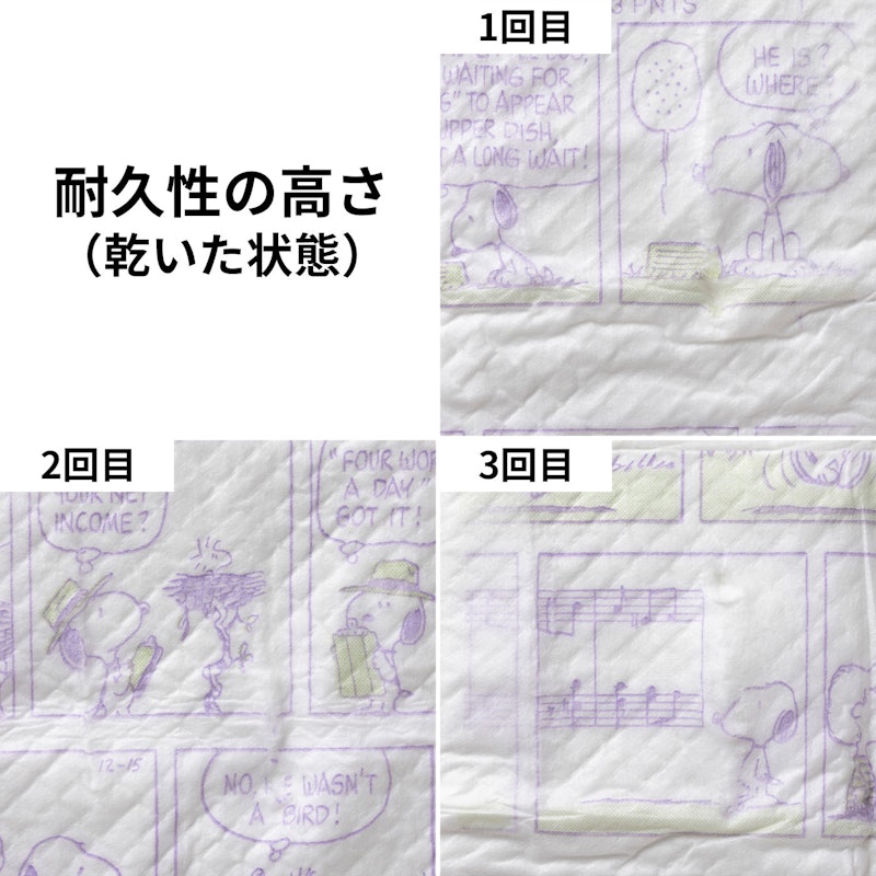 アロマで消臭ペットシート 6