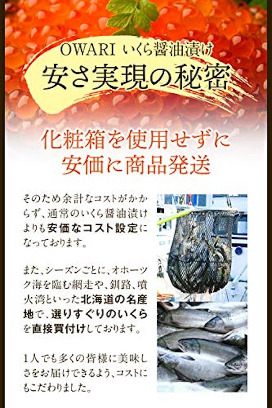 いくら醤油漬け 6