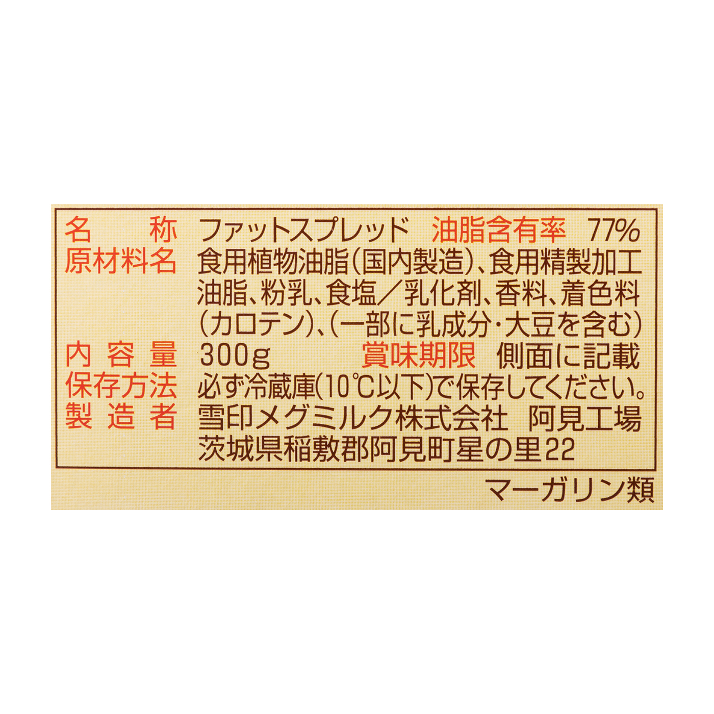 コクのあるバター風味 4