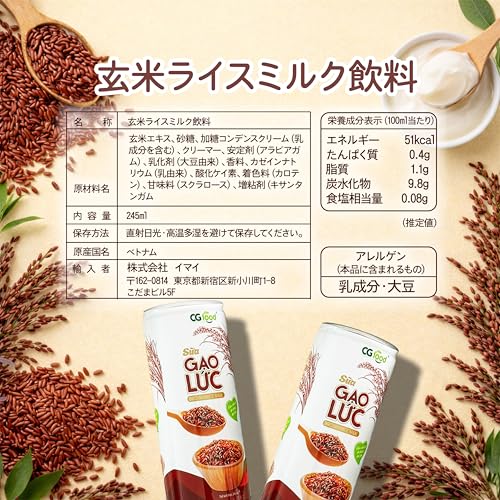 玄米ライスミルク飲料 2