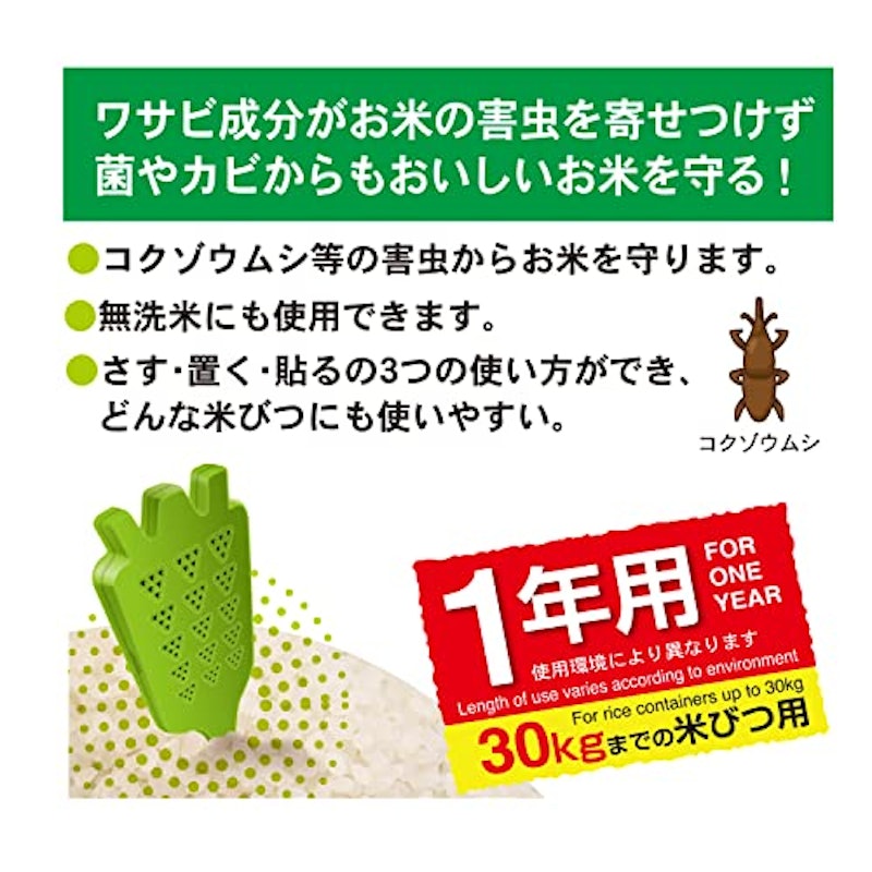 米びつ番長 3