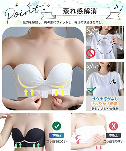 ストラップレスブラ 2