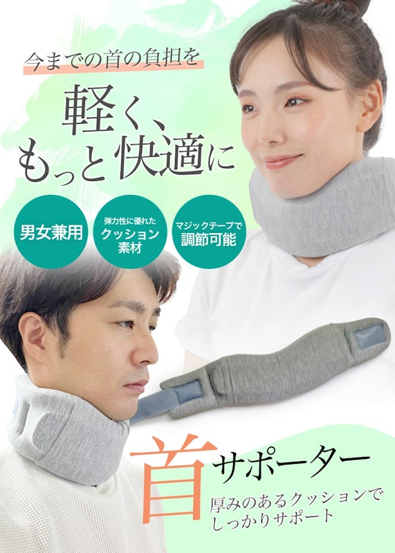 首サポーター 2