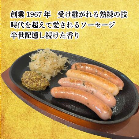 無添加ソーセージ 4