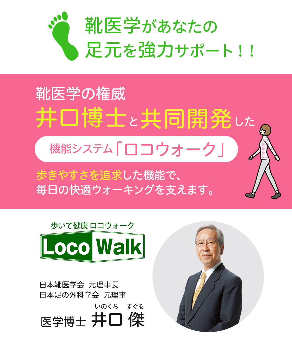 コンフォートシューズ 4