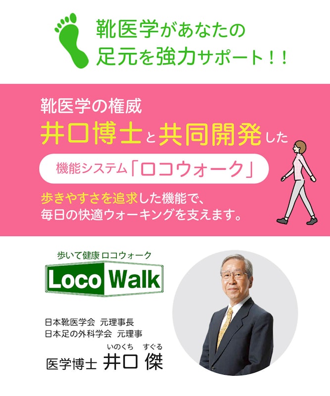 コンフォートシューズ 4