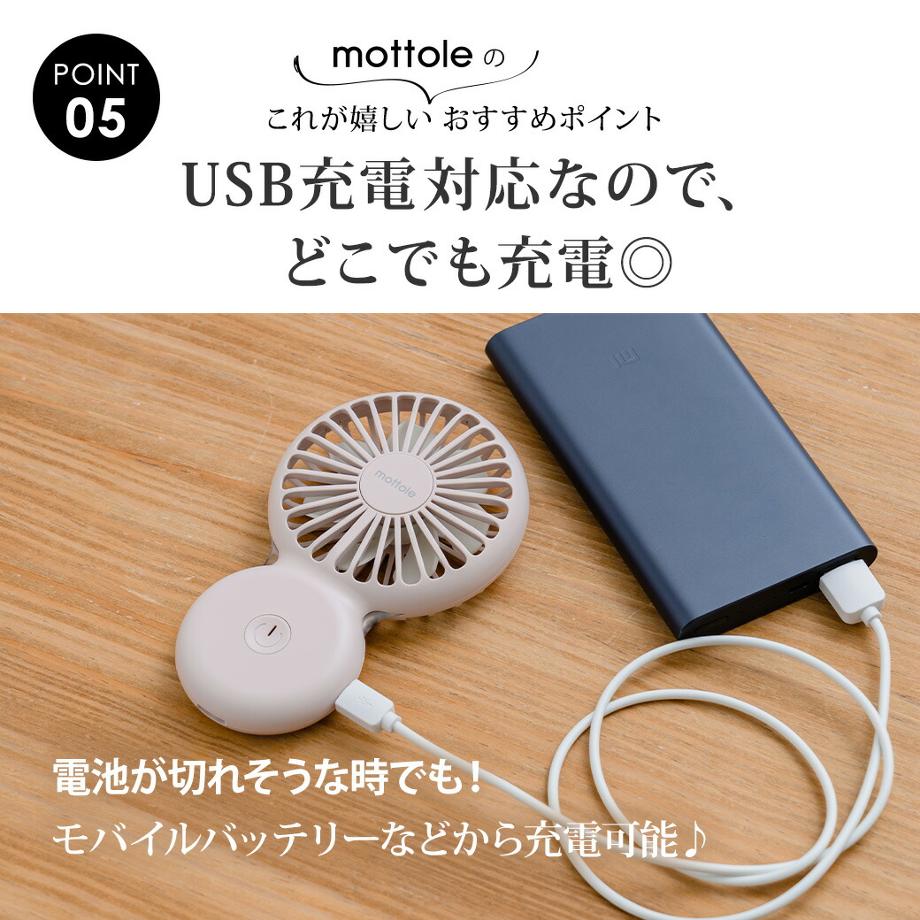ハンディファン 7