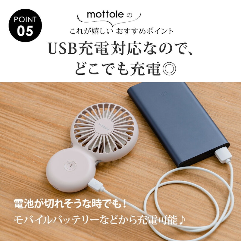 ハンディファン 7