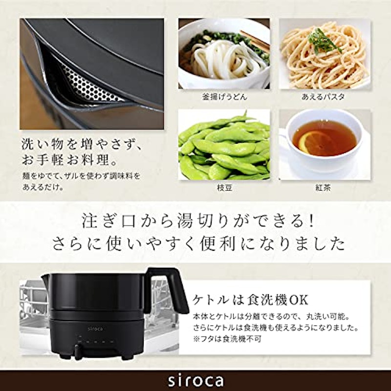 おりょうりケトル ちょいなべ 2