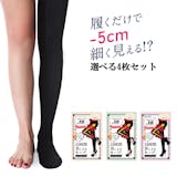 着圧トレンカのおすすめ人気ランキング【2026年6月】 1