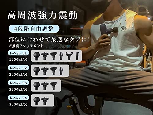 筋膜リリースガン 4