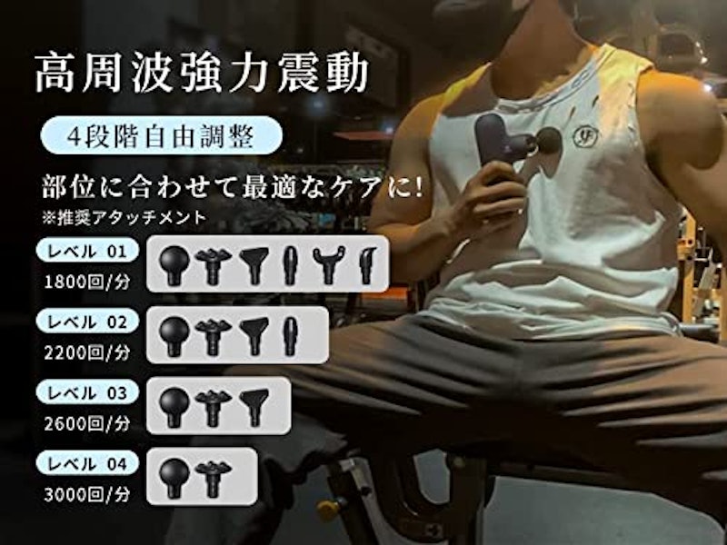 筋膜リリースガン 4