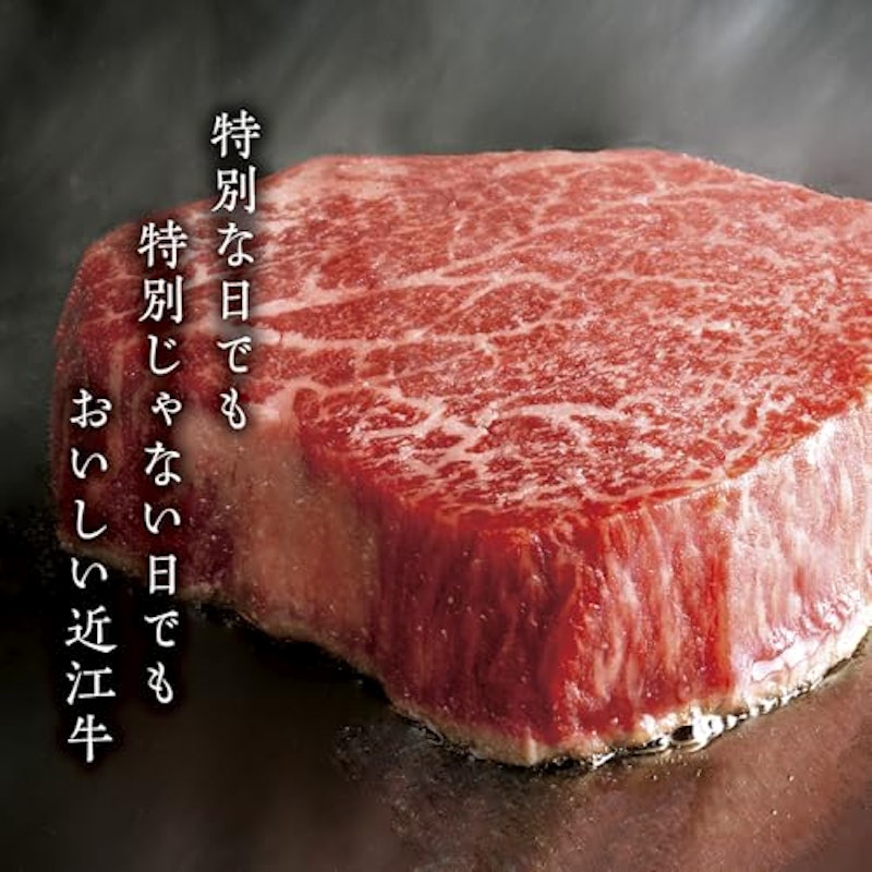近江牛 ヒレステーキ 2