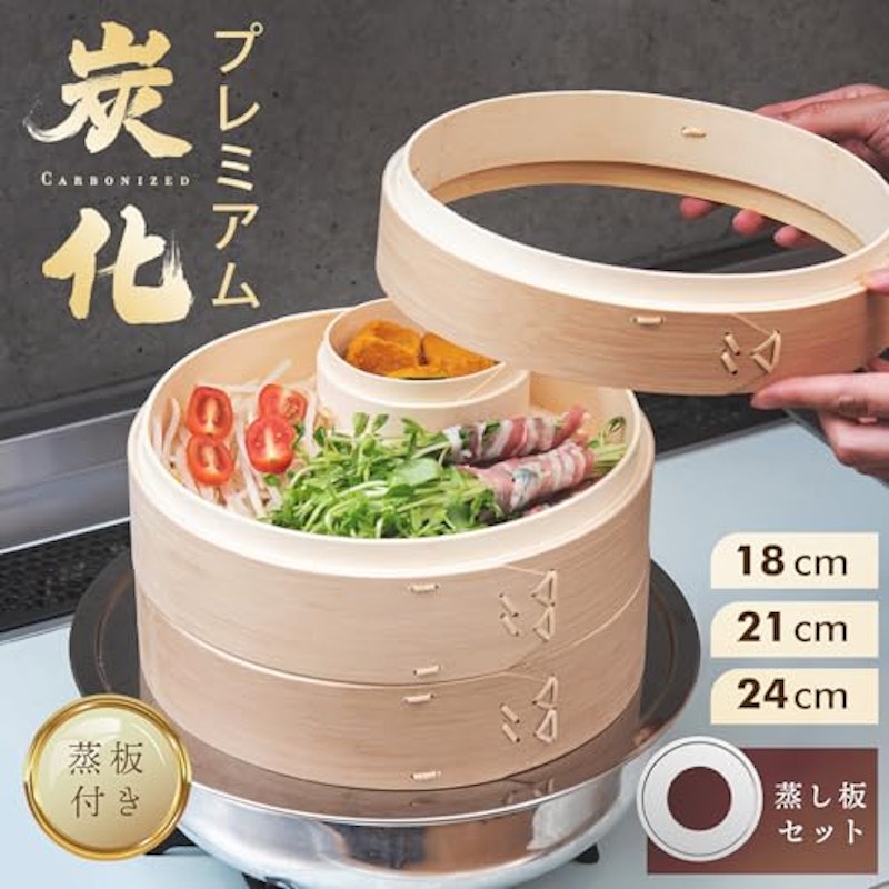 プレミアム炭化竹 せいろ 蒸し器 2