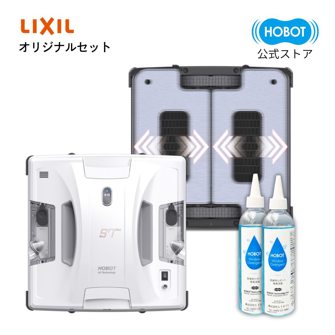 窓掃除ロボット LIXILセット 1