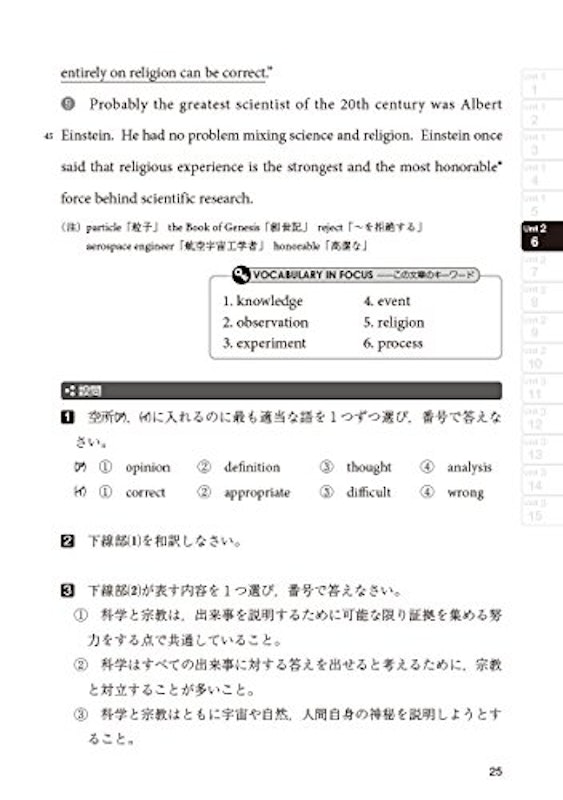 読解演習 2.基礎~標準編(共通テストレベル) 9
