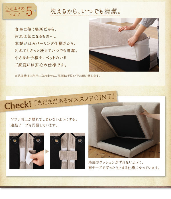 ダイニングソファ3点セット 7