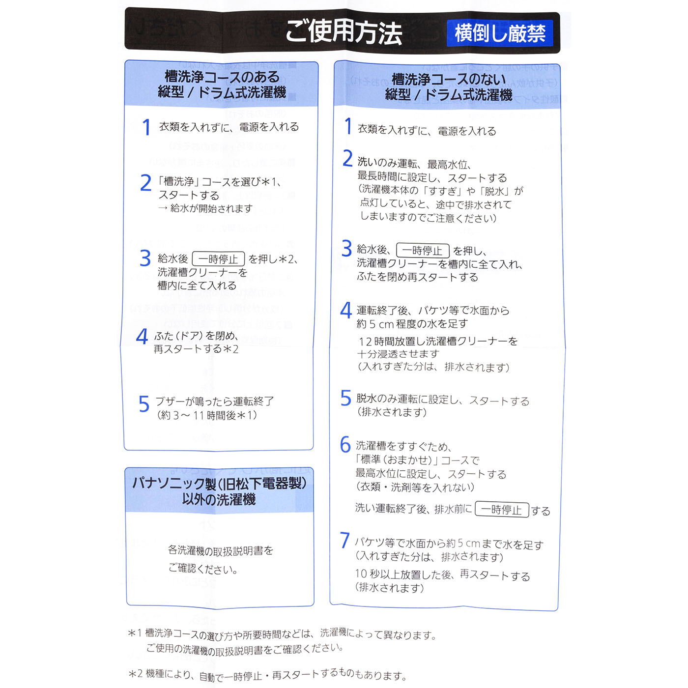 洗濯槽クリーナー 塩素系 4