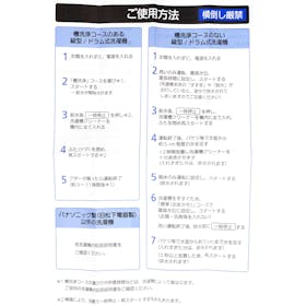 パナソニック 洗濯槽クリーナー 塩素系 N-W1Aの口コミ・評判を元に検証してメリット・デメリットを徹底レビュー 4