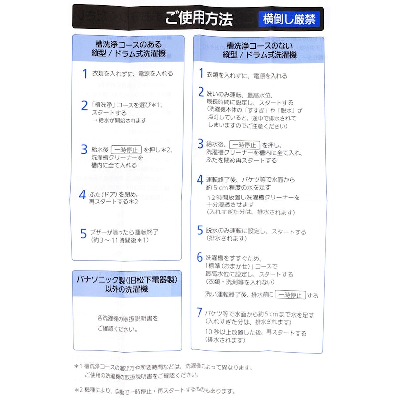 洗濯槽クリーナー 塩素系 4