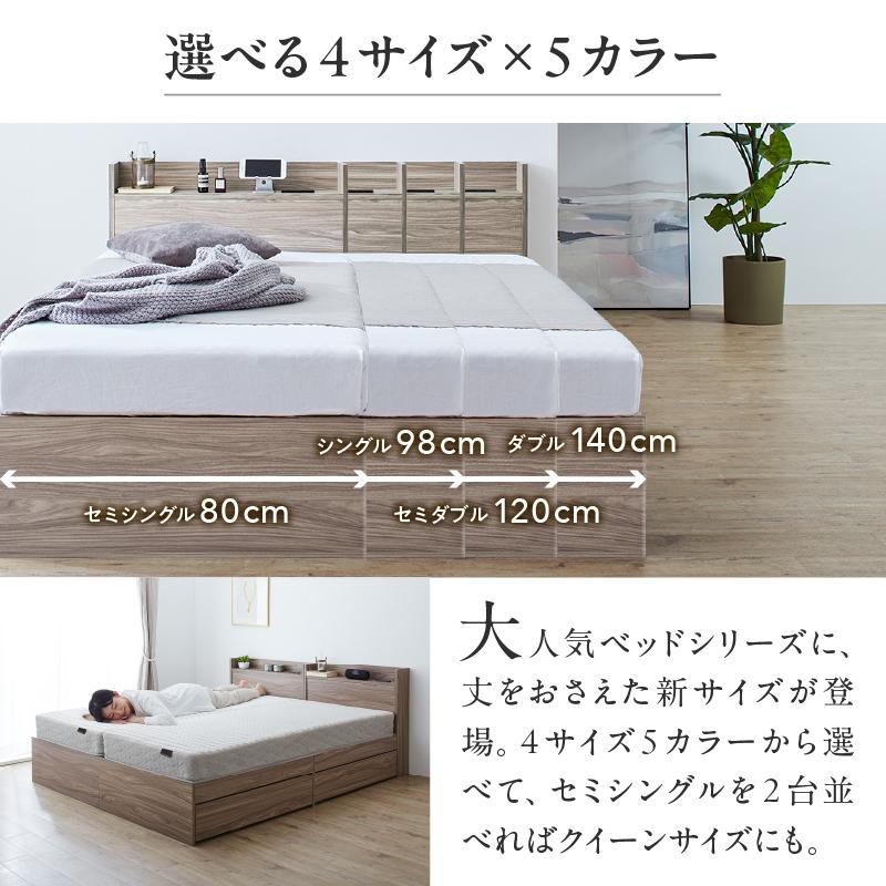 宮付きコンパクトベッドセット 2