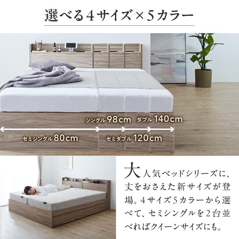 宮付きコンパクトベッドセット 2