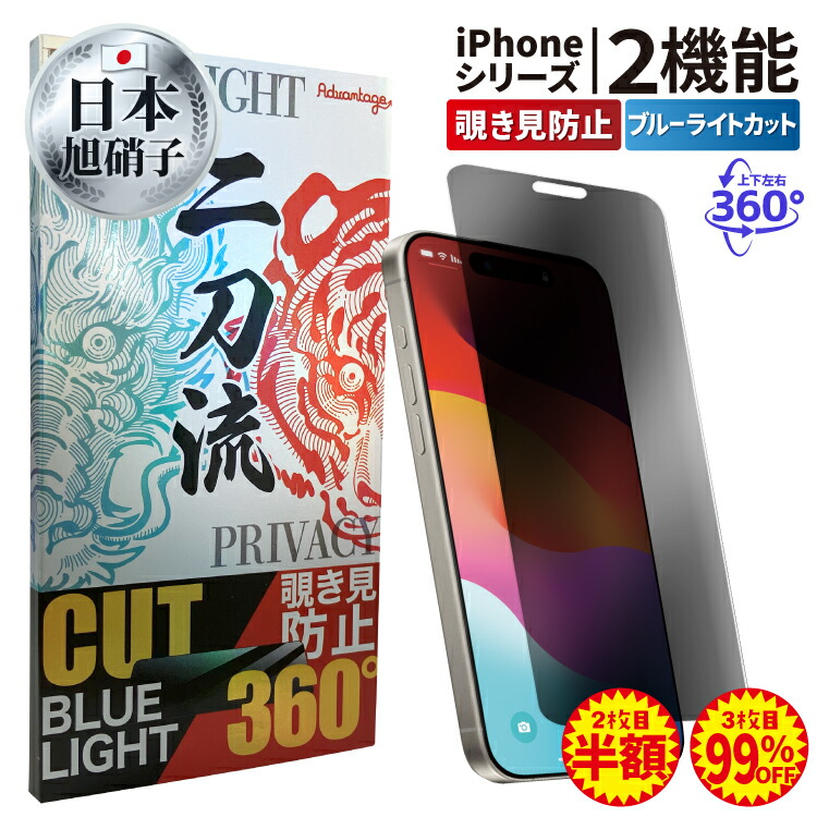 iphone17 保護フィルム 1