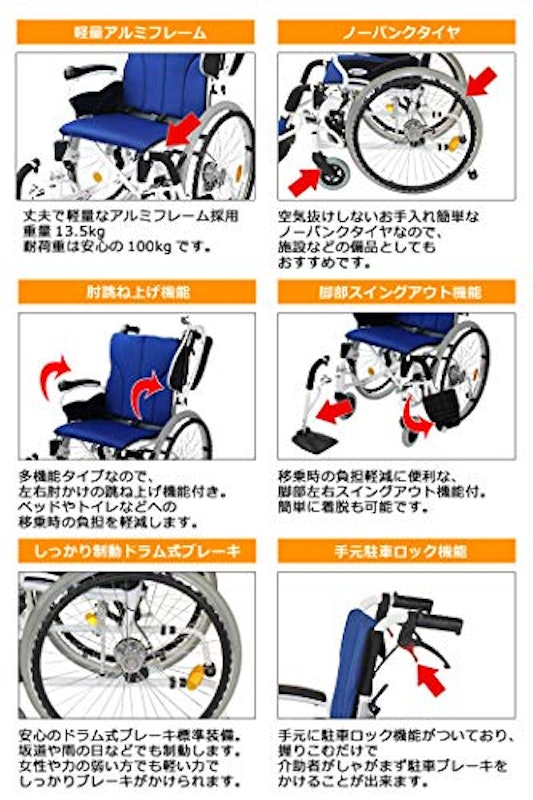 自走式車椅子 コンフォート 2