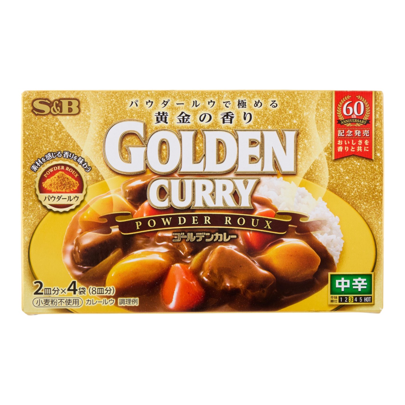 ヱスビー食品 ゴールデンカレー 極める黄金の香り パウダールウ 中辛 クチコミ評価・評判&検証レビュー 1