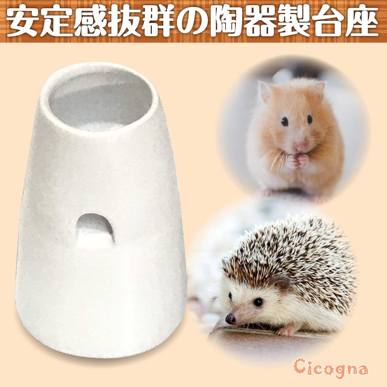 ハリネズミ・ハムスター向け給水器 3