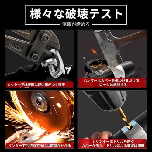 バイクロック 6