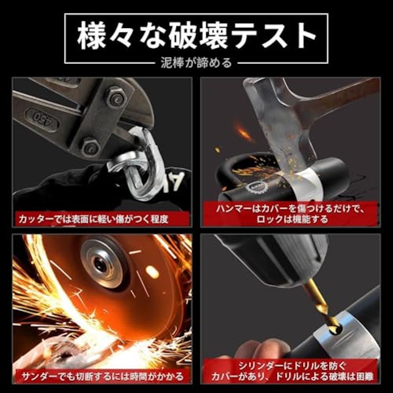 バイクロック 6