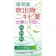 摩耶堂製薬 ネオ小町 1