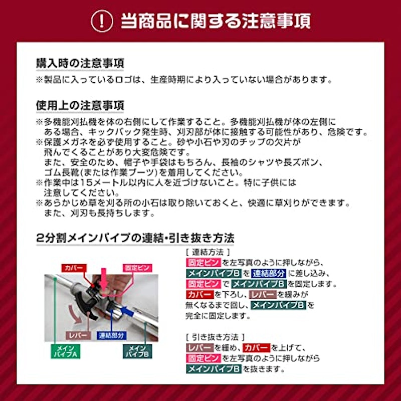 多機能草刈り機 5