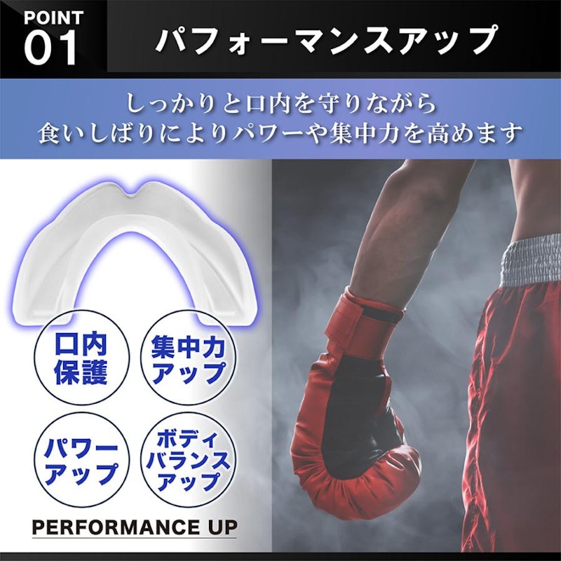 マウスピース 3