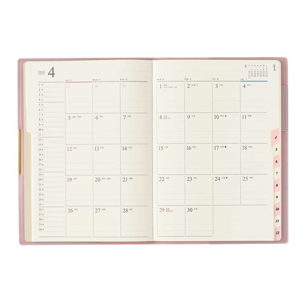 2026年1月始まり手帳 5