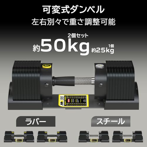 MX SELECT 可変式ダンベル MX55 2