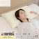 丸八真綿 パイプ羽根枕 1