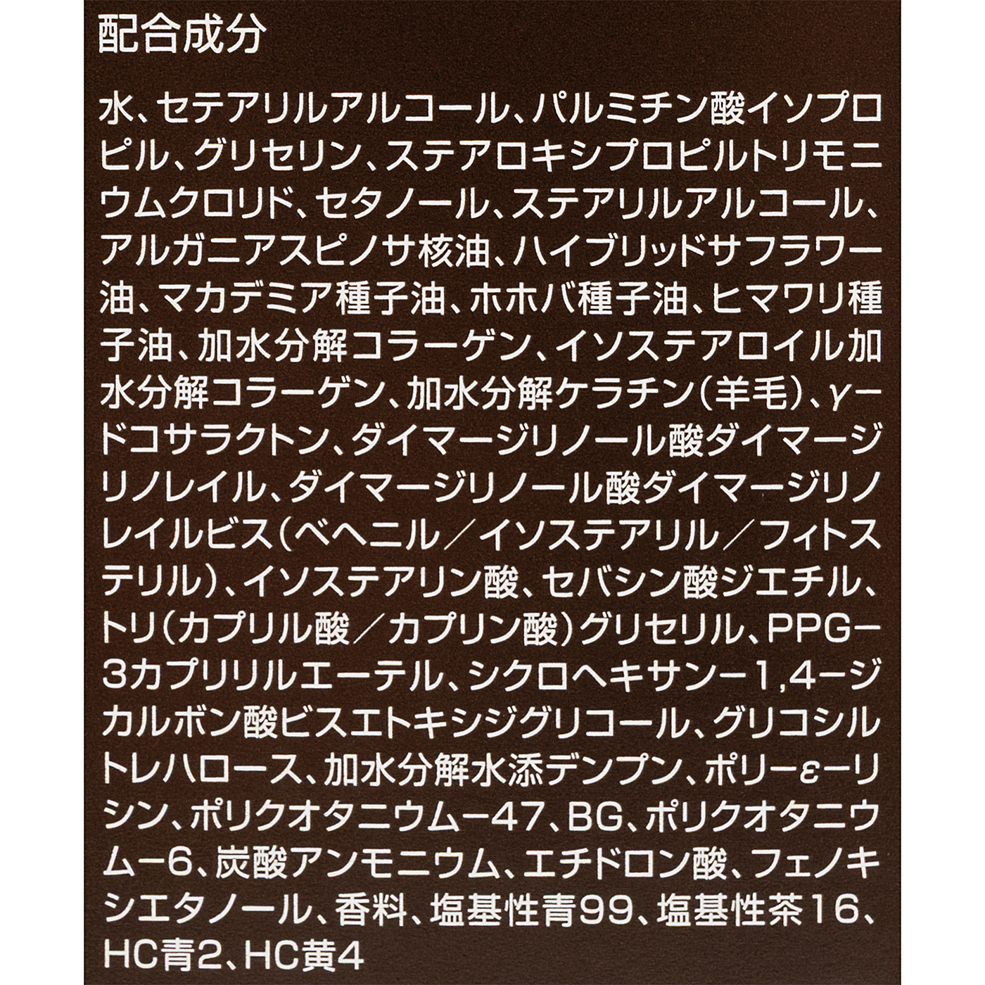 オイルインカラートリートメント 3