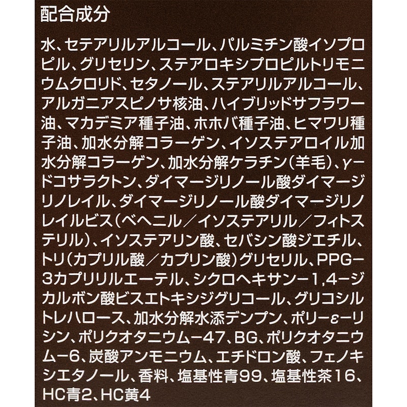 オイルインカラートリートメント 3