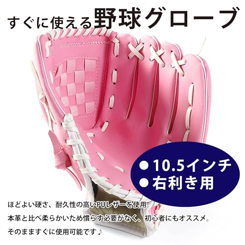 軟式野球グローブ 2