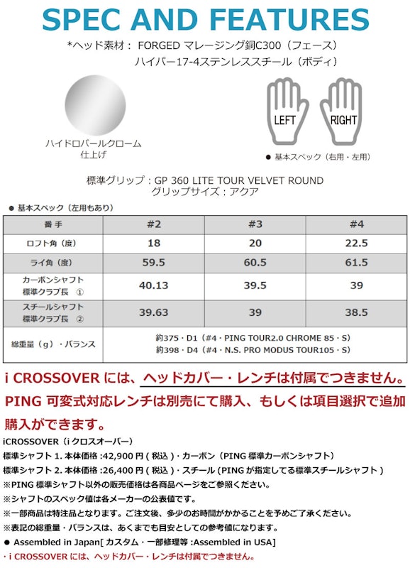 iDi アイ ドライビング アイアン 6