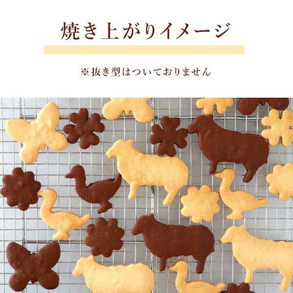 冷凍型抜きクッキー 6