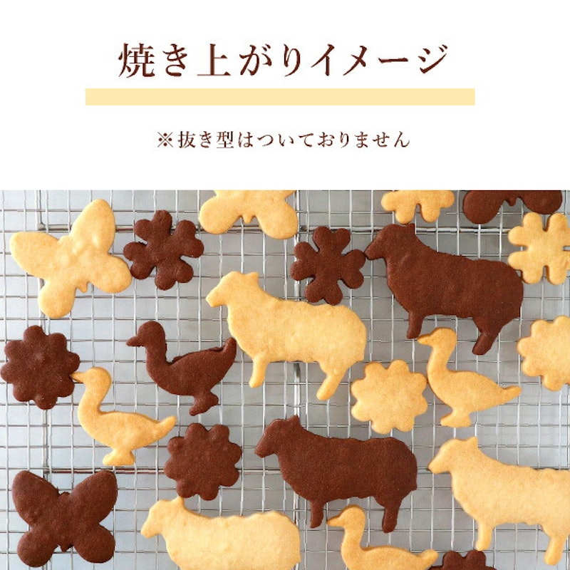 冷凍型抜きクッキー 6