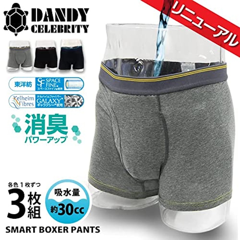 失禁パンツ 9