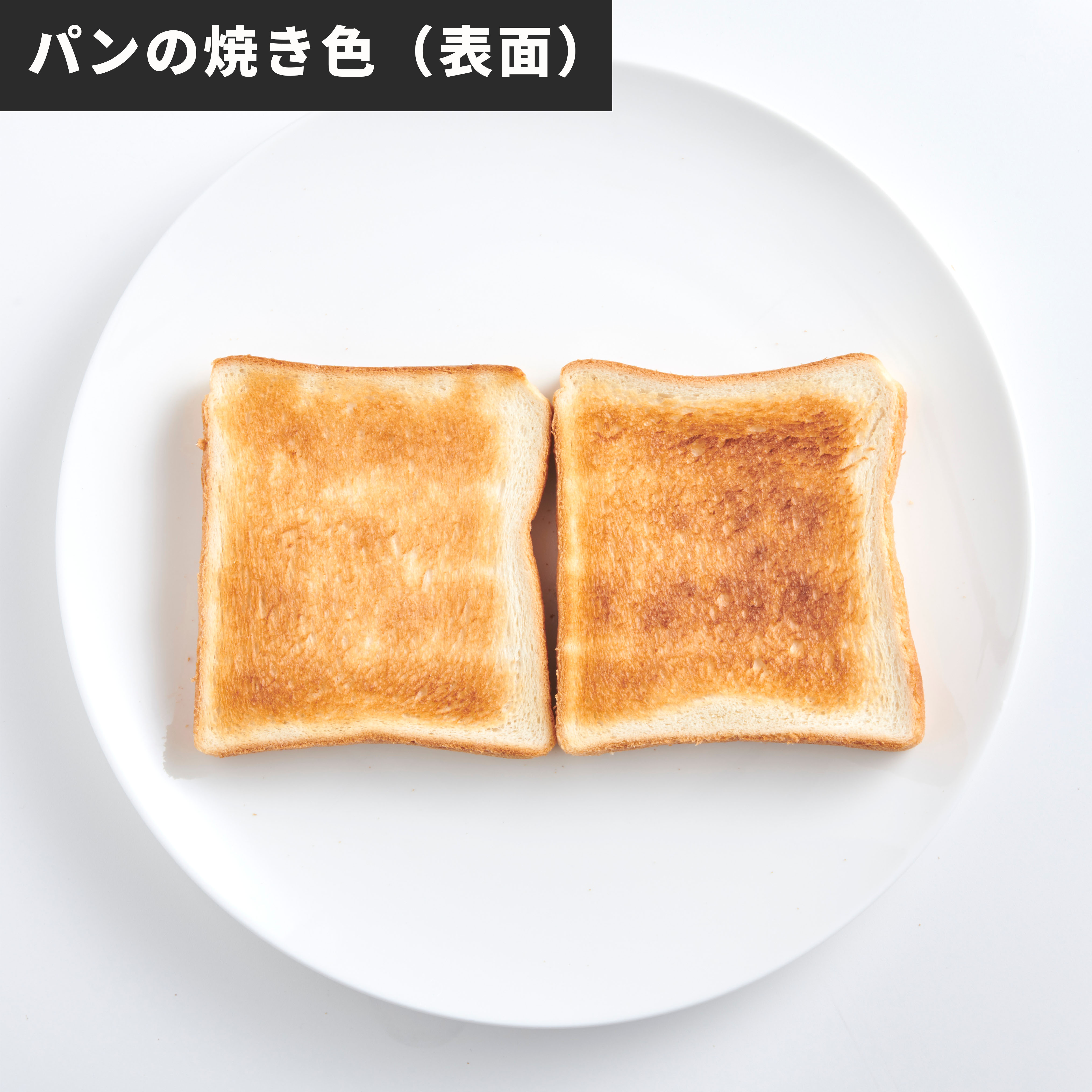 トースタースチール 6